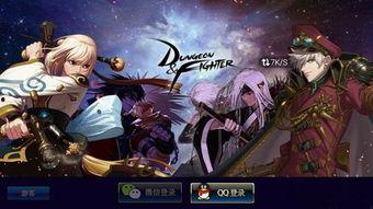 dnf手游主播十四最新爆料,DNF手游新动态揭秘，敬请期待！  第2张