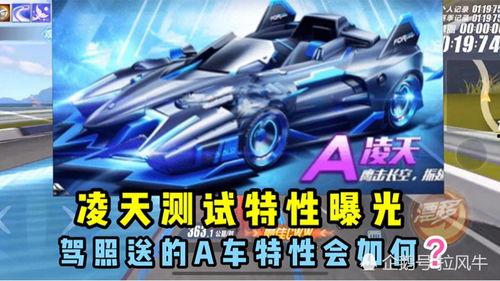 手游飞车爆料最新,速度与激情再升级,全新赛道等你挑战! 第3张 手游飞车爆料最新,速度与激情再升级,全新赛道等你挑战! 第3张