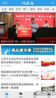 威海头条爆料事件最新,惊曝某企业涉嫌违规操作，真相即将揭晓！