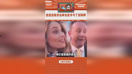 吃瓜娱乐评论大赏怎么看,盘点年度热门话题与网友热议瞬间 第2张 吃瓜娱乐评论大赏怎么看,盘点年度热门话题与网友热议瞬间 第2张